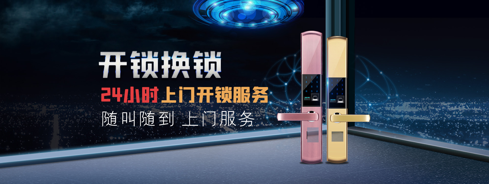 西宁湟中县banner02